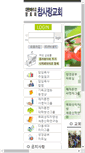 Mobile Screenshot of 0675.ijesus.net