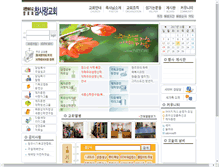 Tablet Screenshot of 0675.ijesus.net