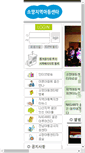 Mobile Screenshot of jdts.ijesus.net